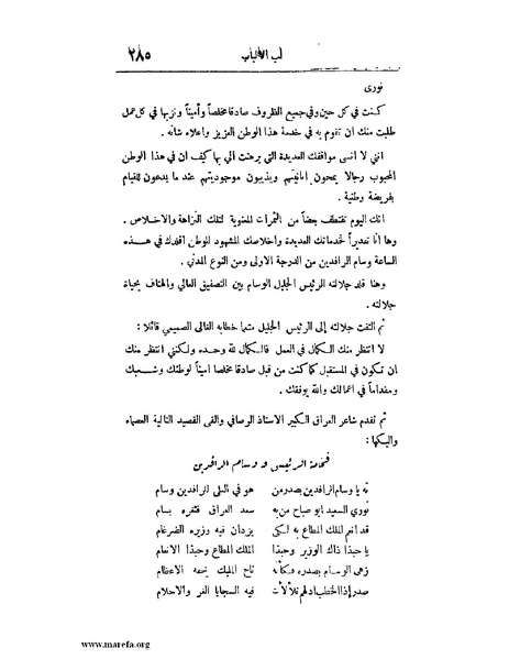 ملف:لب الألباب - ج 1.pdf