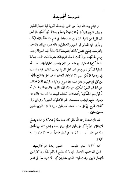 ملف:لب الألباب - ج 1.pdf