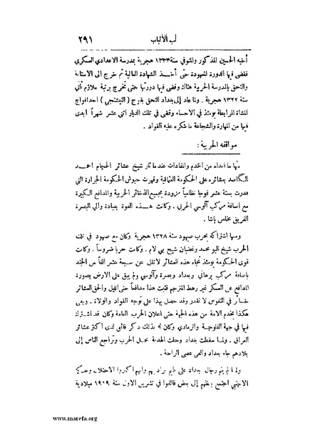 ملف:لب الألباب - ج 1.pdf