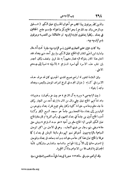 ملف:لب الألباب - ج 1.pdf