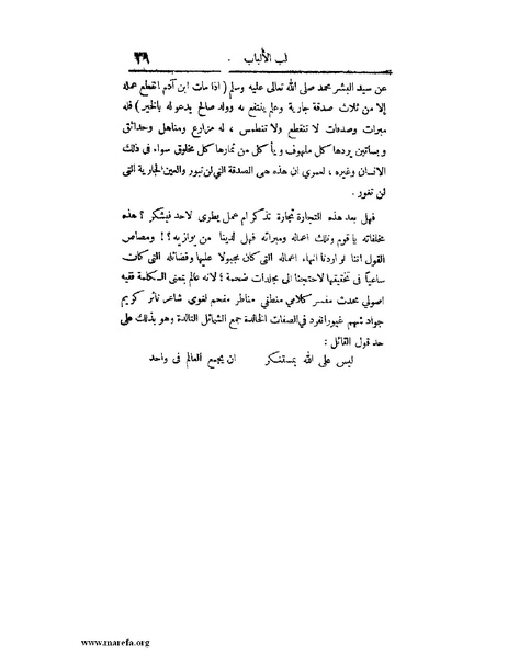 ملف:لب الألباب - ج 1.pdf