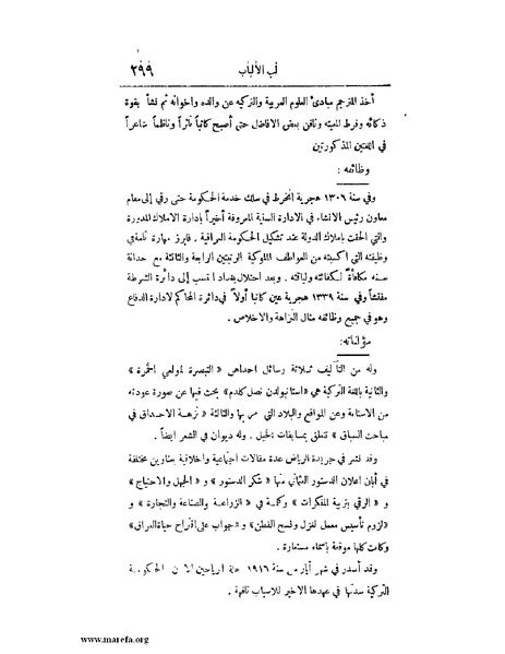 ملف:لب الألباب - ج 1.pdf