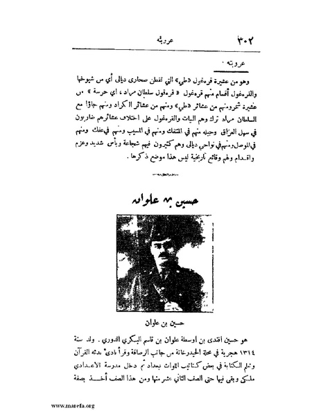 ملف:لب الألباب - ج 1.pdf