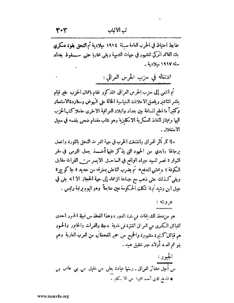 ملف:لب الألباب - ج 1.pdf