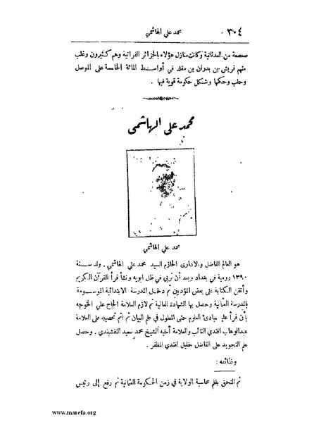 ملف:لب الألباب - ج 1.pdf