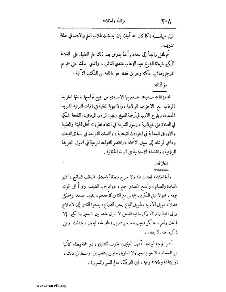 ملف:لب الألباب - ج 1.pdf