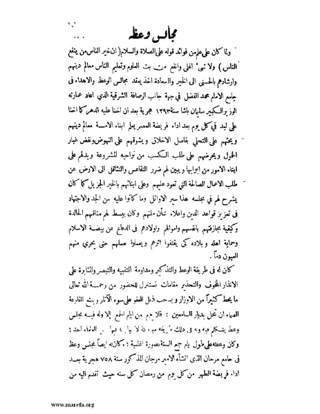 ملف:لب الألباب - ج 1.pdf