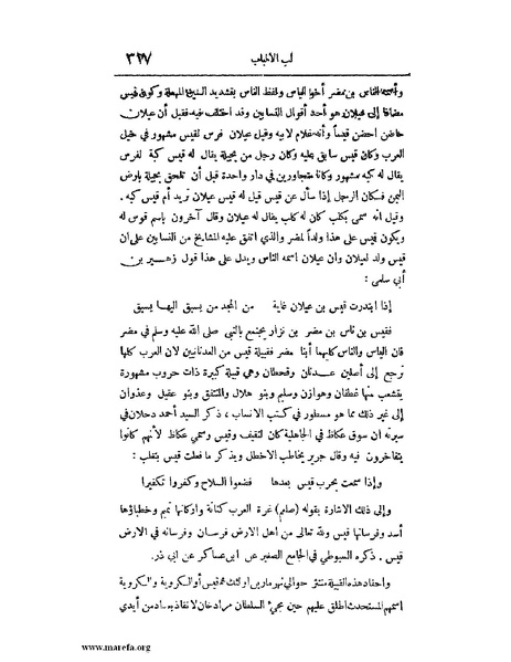 ملف:لب الألباب - ج 1.pdf