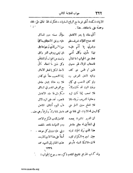 ملف:لب الألباب - ج 1.pdf