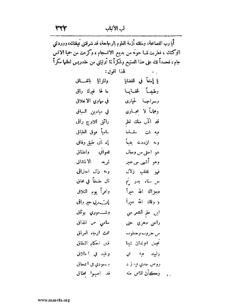 ملف:لب الألباب - ج 1.pdf