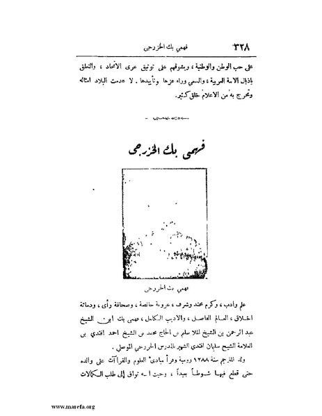 ملف:لب الألباب - ج 1.pdf