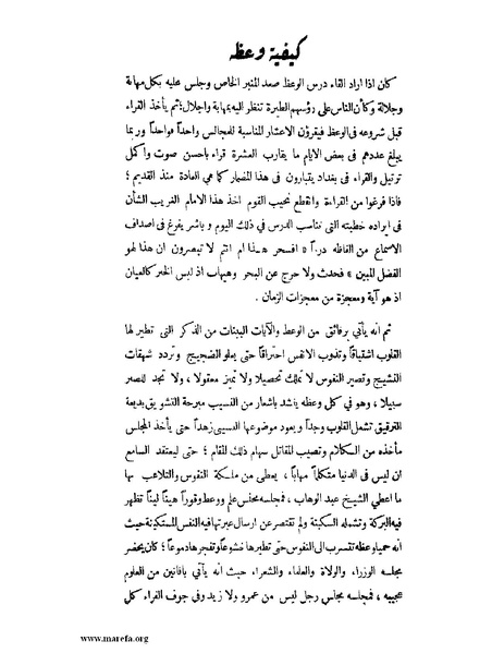 ملف:لب الألباب - ج 1.pdf