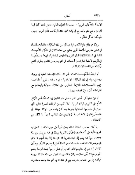 ملف:لب الألباب - ج 1.pdf