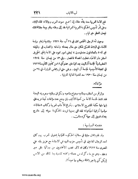 ملف:لب الألباب - ج 1.pdf