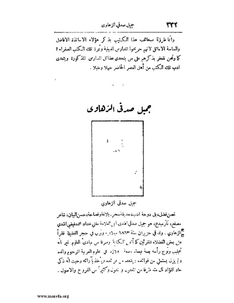 ملف:لب الألباب - ج 1.pdf