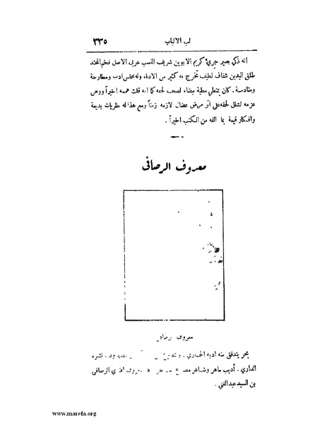 ملف:لب الألباب - ج 1.pdf