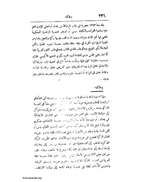 ملف:لب الألباب - ج 1.pdf