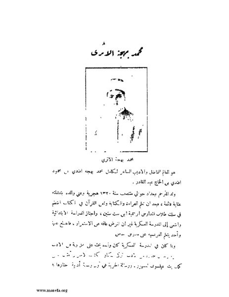 ملف:لب الألباب - ج 1.pdf