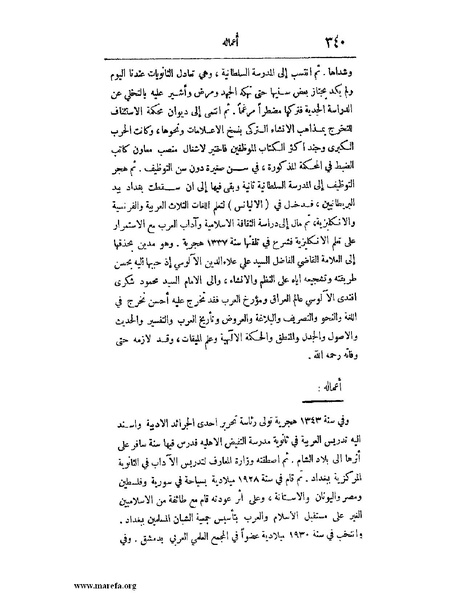 ملف:لب الألباب - ج 1.pdf