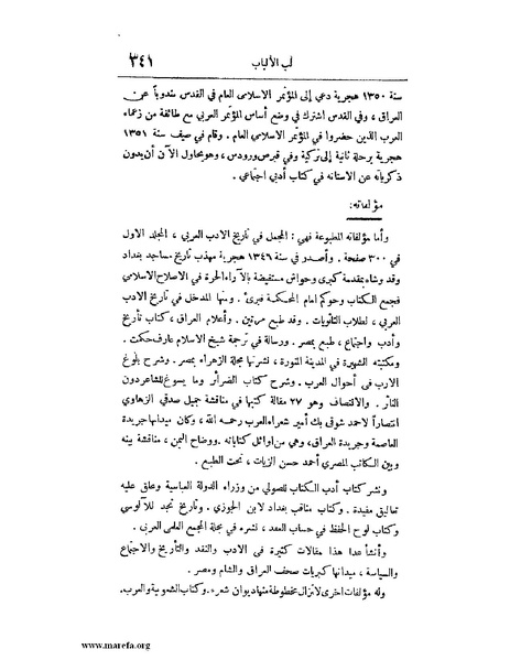 ملف:لب الألباب - ج 1.pdf