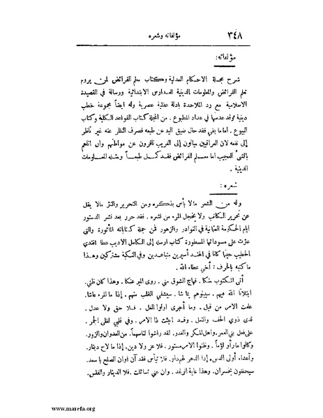 ملف:لب الألباب - ج 1.pdf