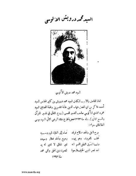 ملف:لب الألباب - ج 1.pdf