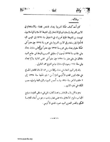 ملف:لب الألباب - ج 1.pdf