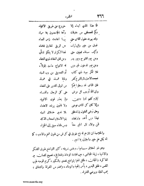 ملف:لب الألباب - ج 1.pdf