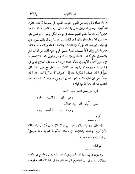 ملف:لب الألباب - ج 1.pdf