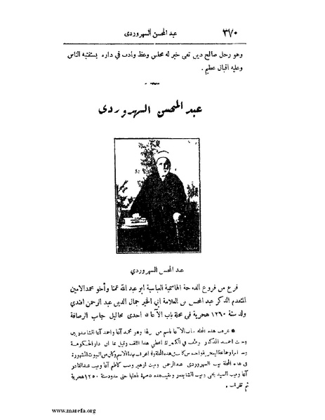 ملف:لب الألباب - ج 1.pdf