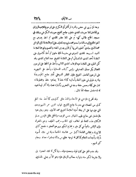 ملف:لب الألباب - ج 1.pdf