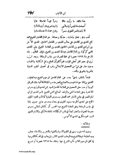 ملف:لب الألباب - ج 1.pdf