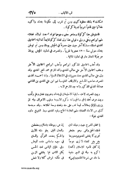 ملف:لب الألباب - ج 1.pdf