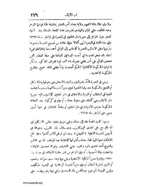 ملف:لب الألباب - ج 1.pdf