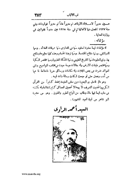 ملف:لب الألباب - ج 1.pdf