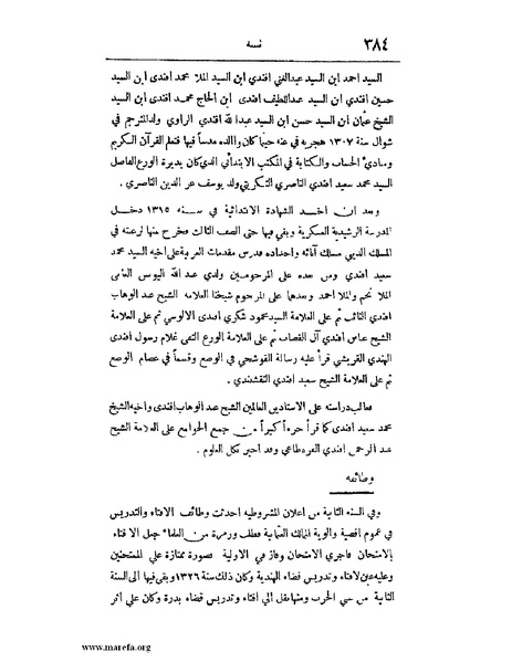 ملف:لب الألباب - ج 1.pdf