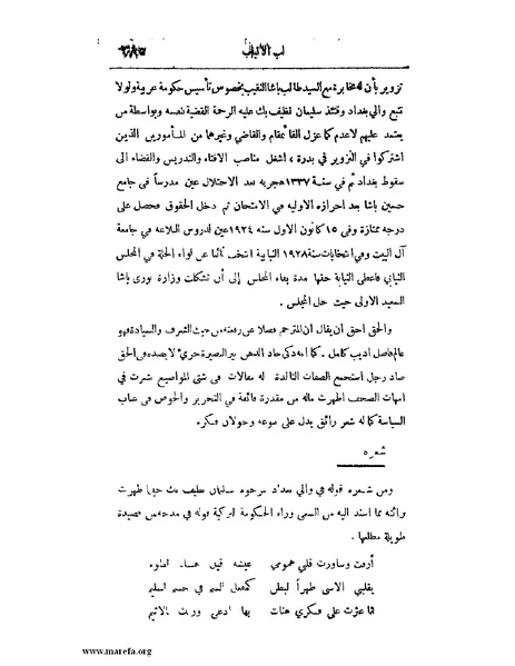 ملف:لب الألباب - ج 1.pdf