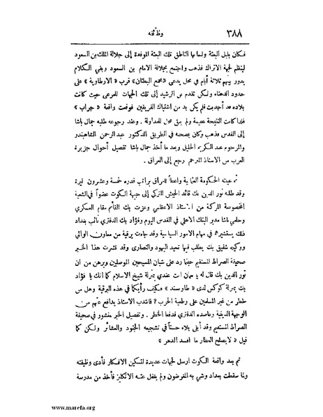 ملف:لب الألباب - ج 1.pdf