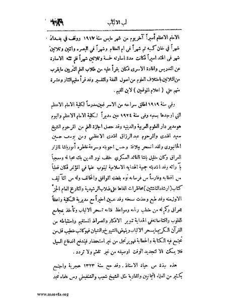 ملف:لب الألباب - ج 1.pdf