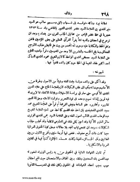 ملف:لب الألباب - ج 1.pdf