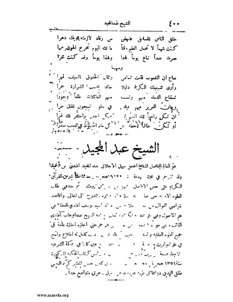 ملف:لب الألباب - ج 1.pdf