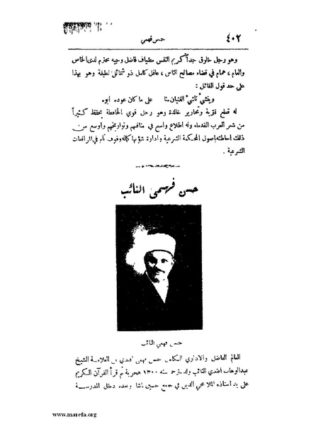 ملف:لب الألباب - ج 1.pdf