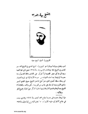 الصفحة التالية &larr;