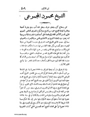 الصفحة التالية &larr;