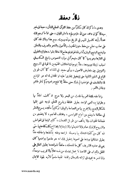 ملف:لب الألباب - ج 1.pdf