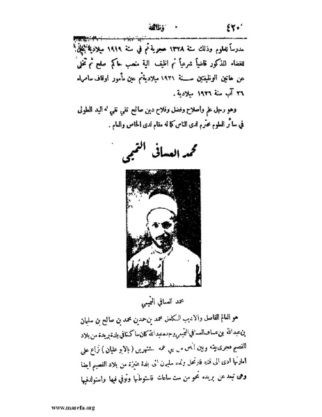 ملف:لب الألباب - ج 1.pdf