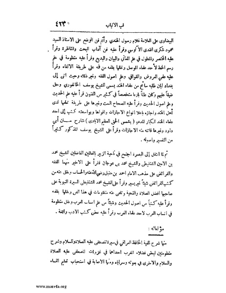 ملف:لب الألباب - ج 1.pdf