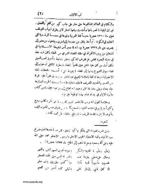 ملف:لب الألباب - ج 1.pdf