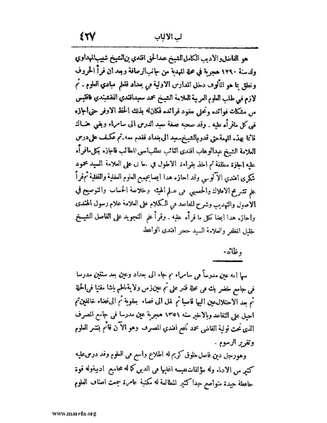 ملف:لب الألباب - ج 1.pdf