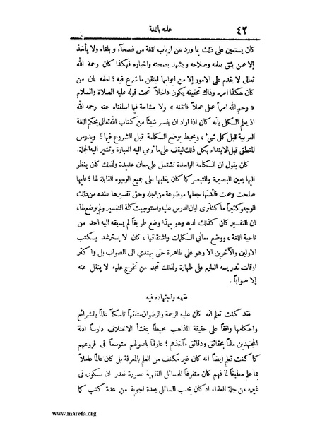 ملف:لب الألباب - ج 1.pdf